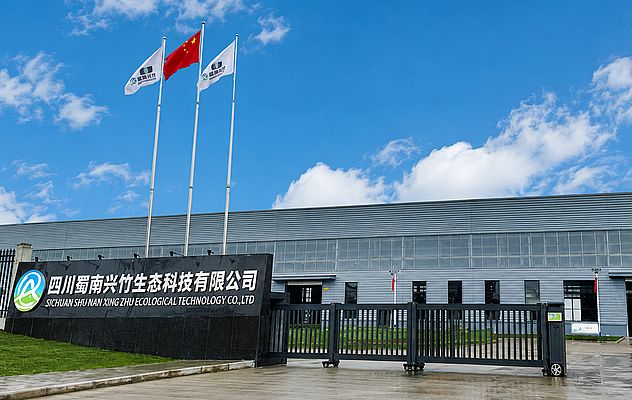 四川蜀南兴竹生态科技有限公司竹基碳材料制造基地